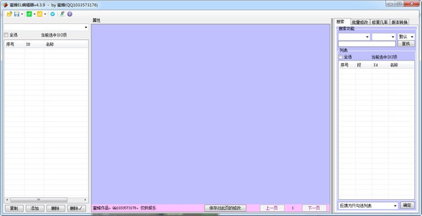 蜜蜂El編輯器最新版下載