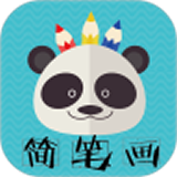 熊貓簡筆畫 v6.0.0 安卓版 