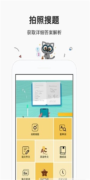 作業(yè)題答案app