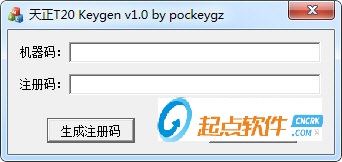 天正暖通2015注冊(cè)機(jī)下載