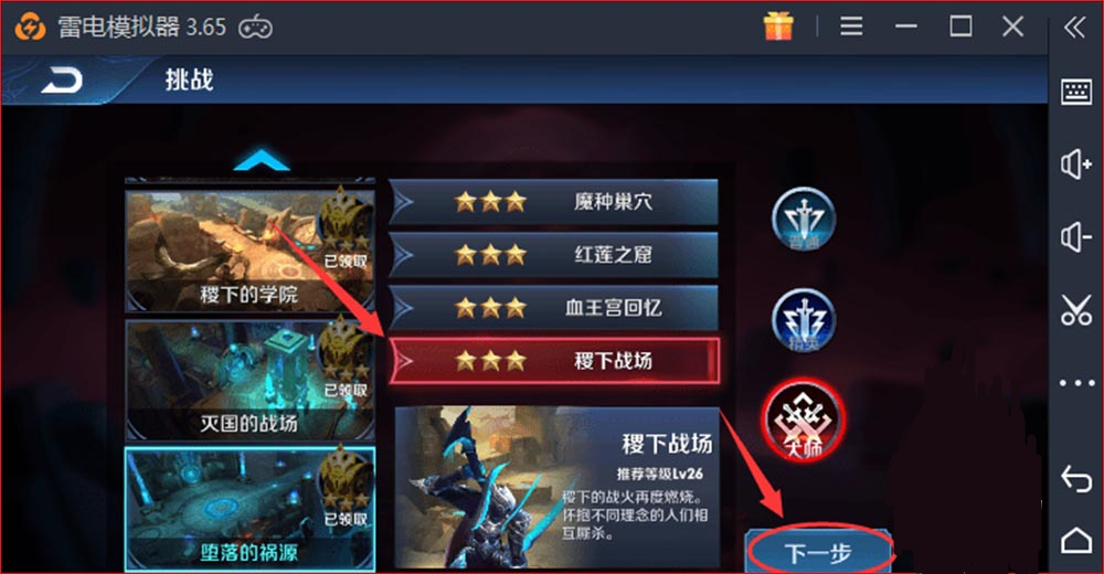 王者榮耀S16刷金幣經(jīng)驗輔助下載