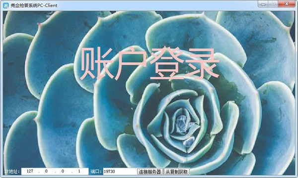 堯僉搶答系統(tǒng)下載