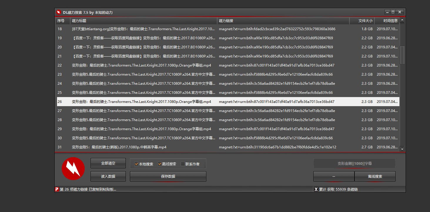 DL磁力搜索引擎下載