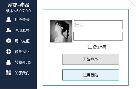 淘金時(shí)代裂變神器破解版