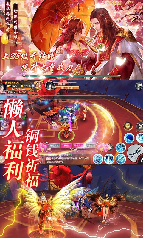 三生三誓青丘傳