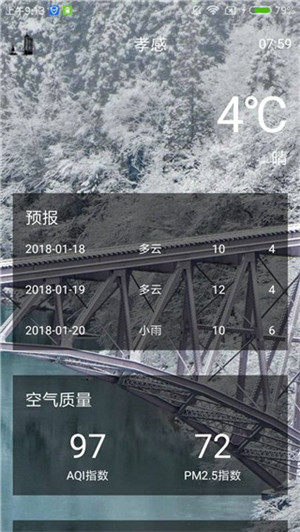 哈哈天氣預(yù)報app下載