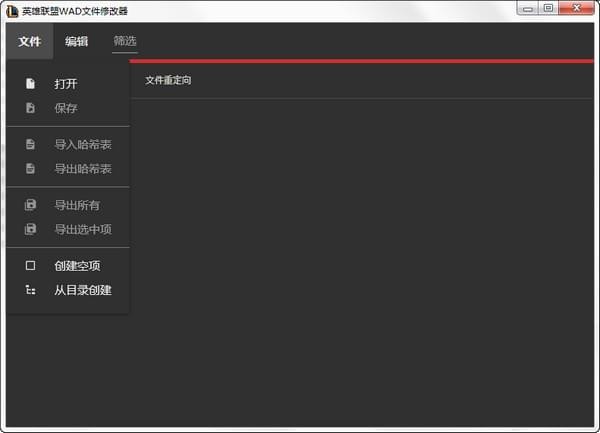 LOL模型提取工具下載