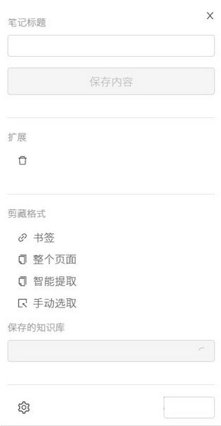 語(yǔ)雀剪藏下載