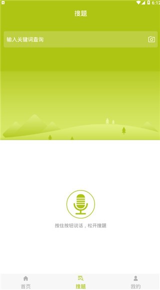 入黨考試題庫app