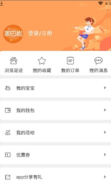 家巴啦教育app下載