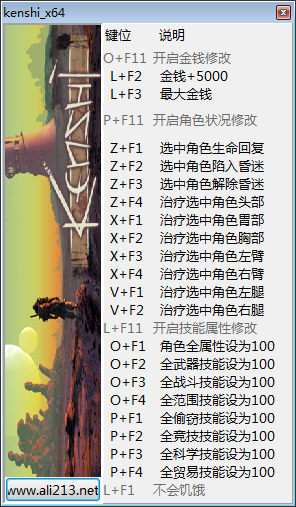 劍士多功能修改器下載