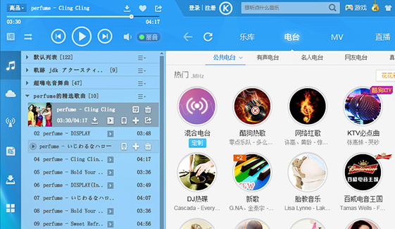 酷狗音樂下載最新版