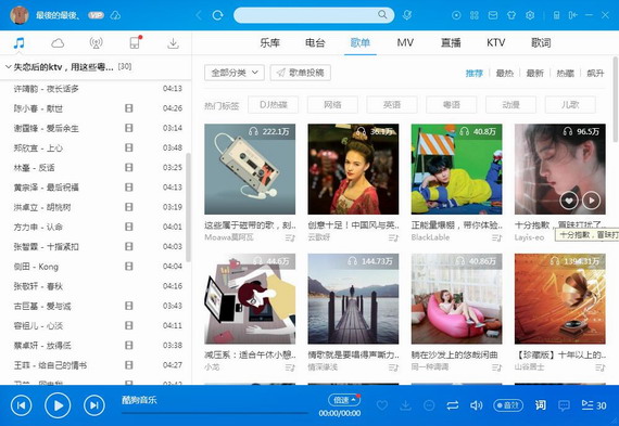 酷狗音樂下載最新版