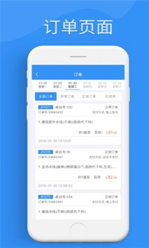 浣熊點(diǎn)單app下載
