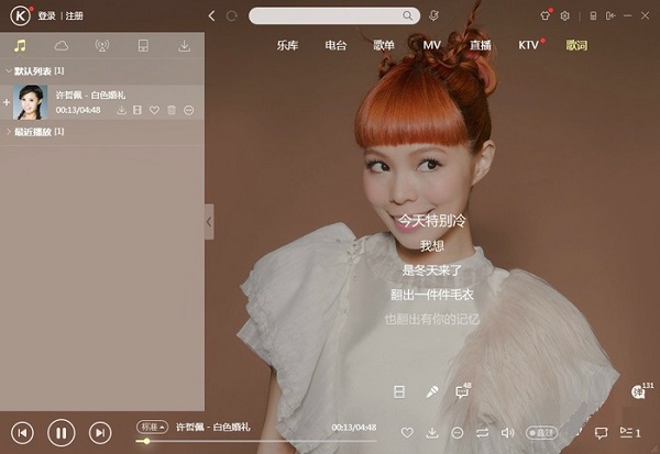 酷狗音樂播放器2019最新版下載