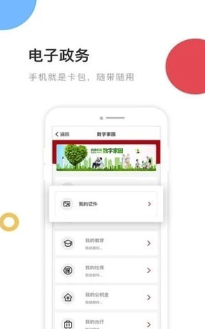 中國(guó)政務(wù)服務(wù)平臺(tái)app