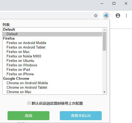 User-Agent Switcher for Chrome插件下載