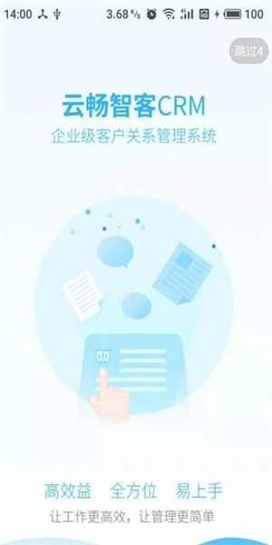 云暢智客app下載
