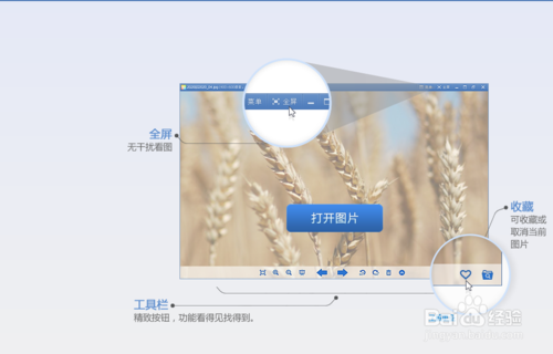 2345看圖王官方下載