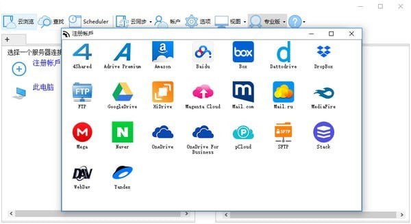 AirExplorer Pro下載