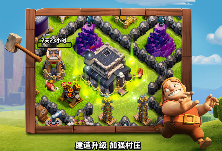 部落沖突騰訊版下載