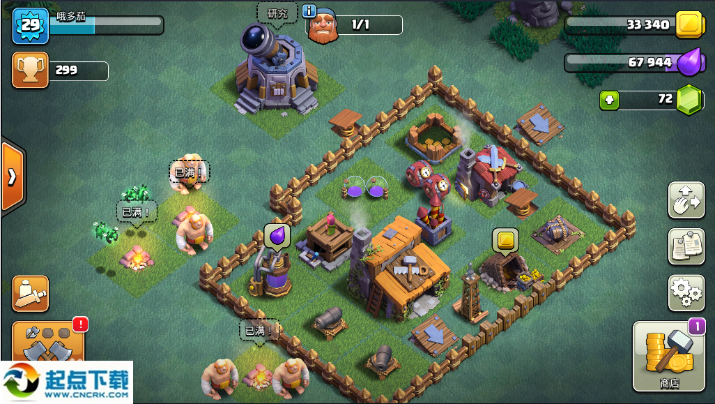 部落沖突騰訊版下載