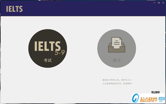 小站雅思?？架浖螺d