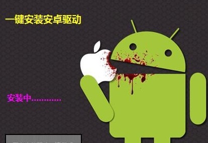 一鍵安裝安卓驅(qū)動(dòng)工具下載
