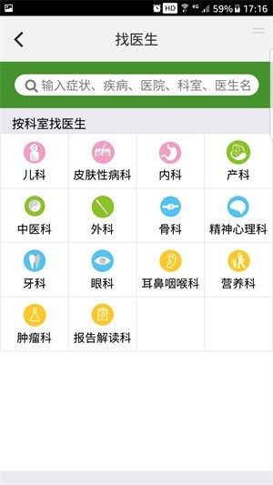 人川健康app