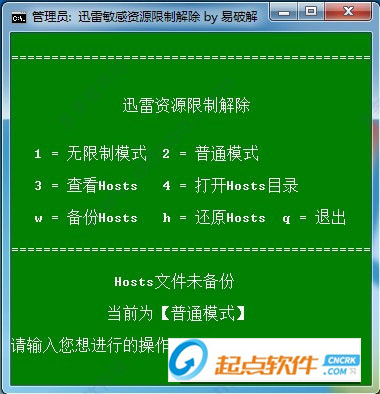 迅雷敏感資源限制解除小工具下載