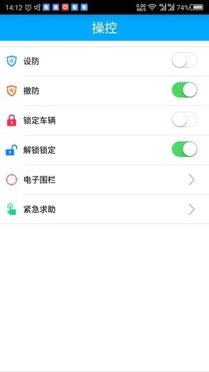 管車易app下載