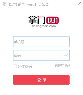 掌門一對一輔導(dǎo)下載