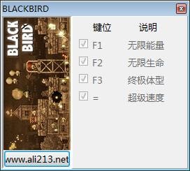 黑鳥四項(xiàng)修改器下載