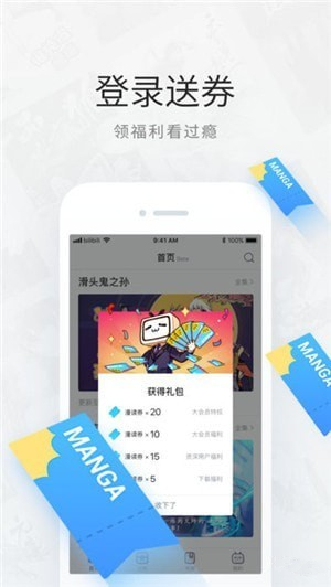 嗶哩嗶哩漫畫(huà)電腦版
