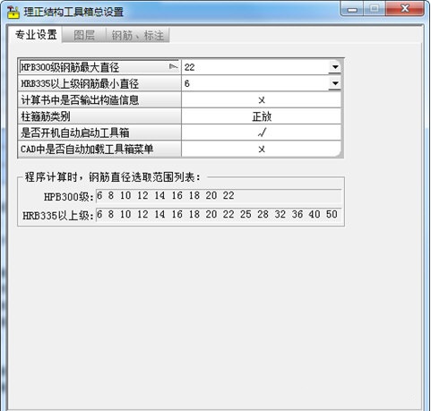 理正結(jié)構(gòu)設(shè)計工具箱下載