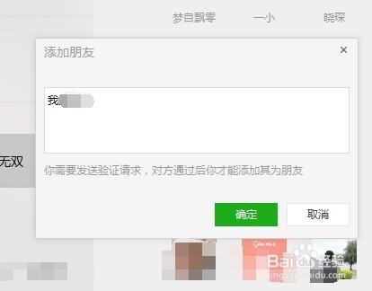 微信電腦版怎么加好友？