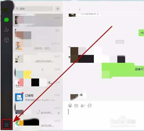 微信電腦版怎么換行？