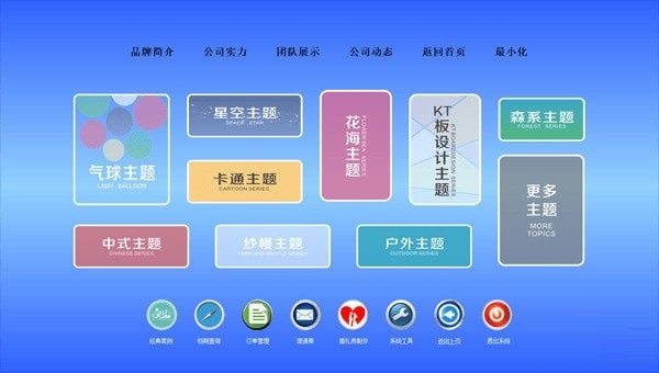 簡(jiǎn)愛婚慶談單系統(tǒng)官方版