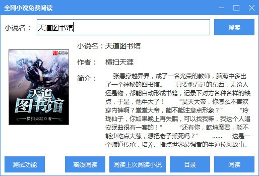 全網(wǎng)小說免費(fèi)閱讀下載
