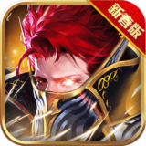 全民奇跡mu手游 v13.0.0 安卓版 