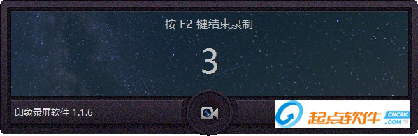 印象錄屏軟件下載