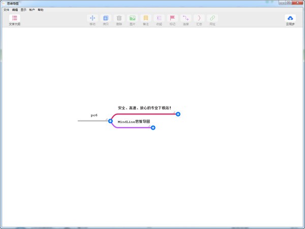 MindLine思維導(dǎo)圖破解版