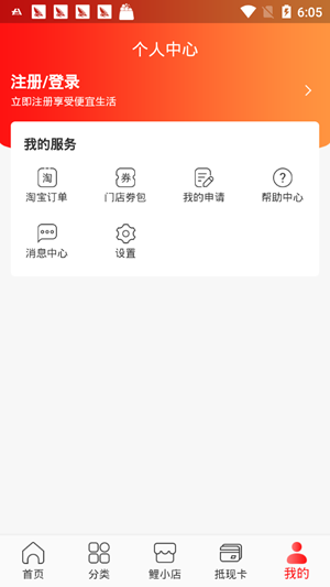 錦小鯉app