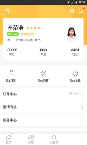 法律事務(wù)寶下載