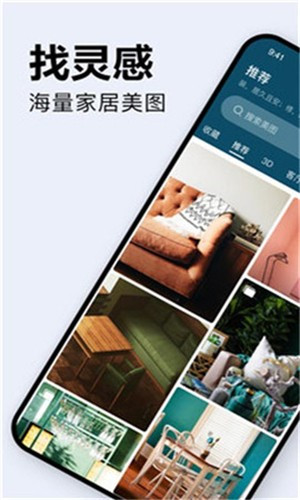 居家裝修安卓版