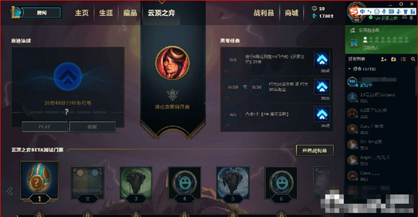 LOL云頂之弈免預(yù)約免排隊工具