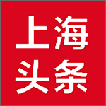 上海頭條app下載 v2.1.0 手機版 