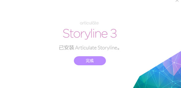 Articulate Storyline