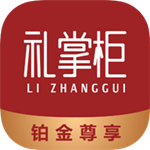 禮掌柜網(wǎng)上商城 v2.0.5 安卓版 