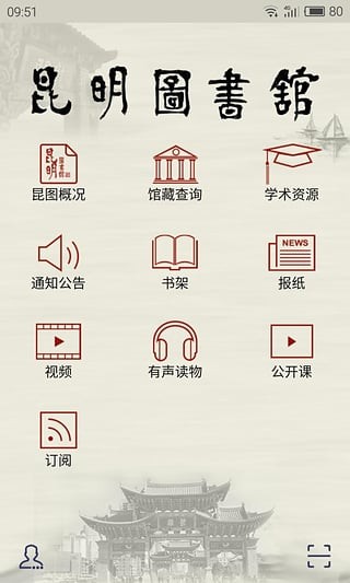 昆明圖書館下載